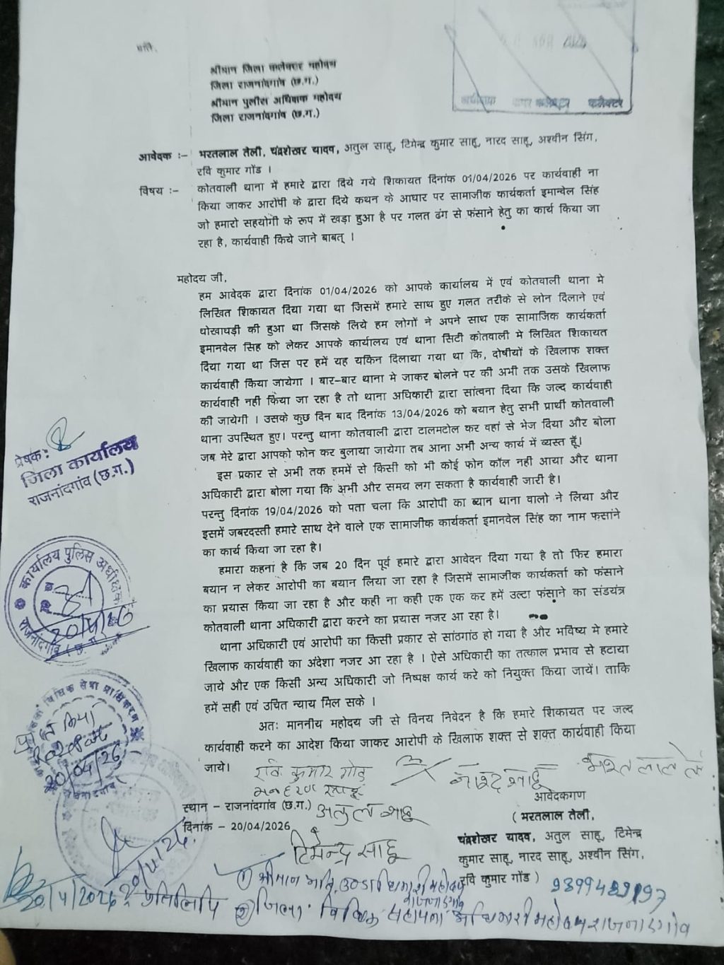 न्याय नहीं तो आंदोलन होगा : पुलिस की कार्यप्रणाली पर उठे गंभीर सवाल