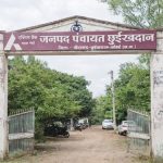 जनपद पंचायत छुईखदान में वित्तीय अनियमितताओं का बड़ा मामला : नियमों की अनदेखी पर सभापति का तीखा प्रहार, उच्च स्तरीय जांच और निलंबन की मांग तेज