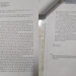 लोन के नाम पर संगठित ठगी का सनसनीखेज खुलासा : रसूखदारों की शह में चल रहा खुला खेल, आरोपियों के विरुद्ध कड़ी कार्रवाई की मांग